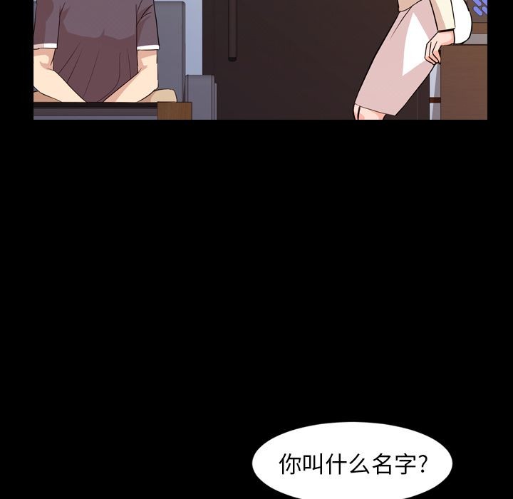 《今天有空吗？》漫画最新章节今天有空吗？-第15话 今天有空吗？ | 第15话 免费下拉式在线观看章节第【92】张图片