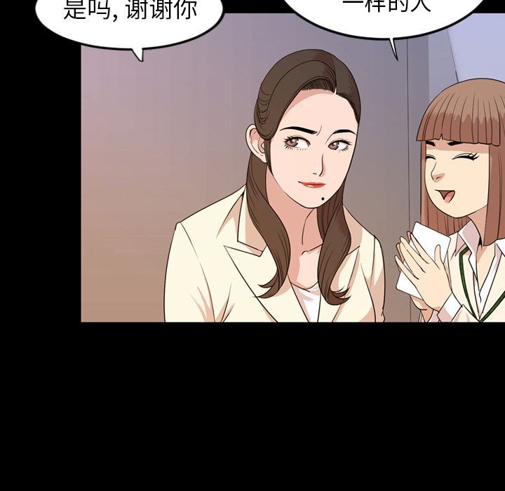 《今天有空吗？》漫画最新章节今天有空吗？-第15话 今天有空吗？ | 第15话 免费下拉式在线观看章节第【74】张图片