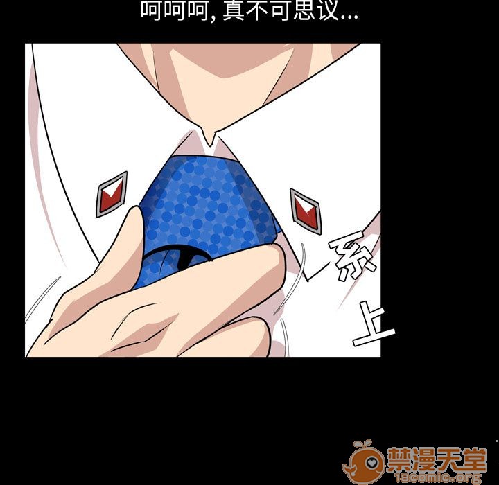 《今天有空吗？》漫画最新章节今天有空吗？-第17话 今天有空吗？ | 第17话 免费下拉式在线观看章节第【90】张图片