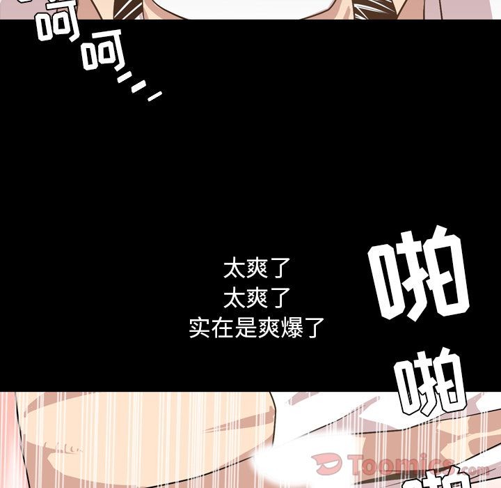 《今天有空吗？》漫画最新章节今天有空吗？-第17话 今天有空吗？ | 第17话 免费下拉式在线观看章节第【53】张图片