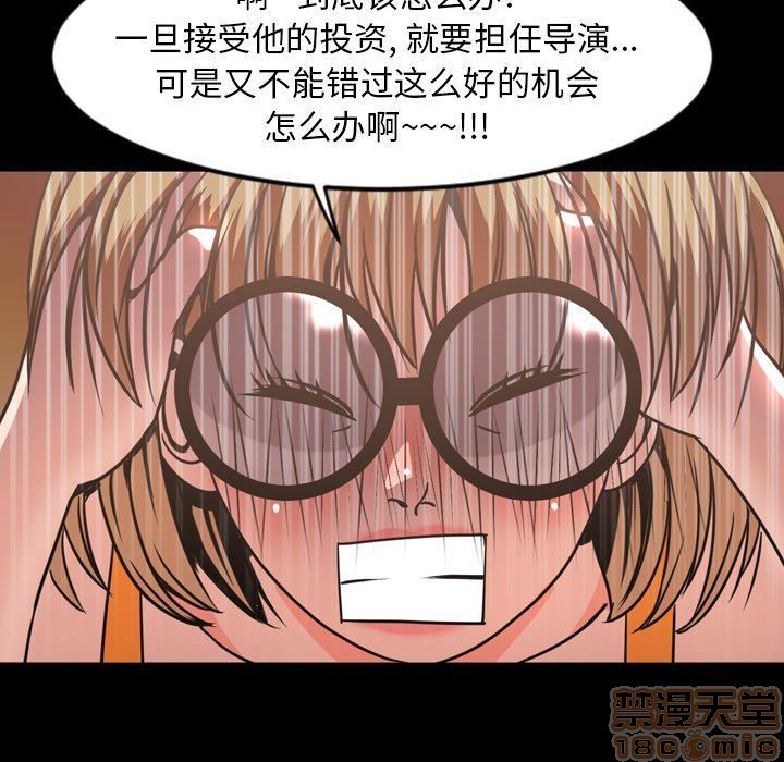 《今天有空吗？》漫画最新章节今天有空吗？-第40话 43 免费下拉式在线观看章节第【68】张图片