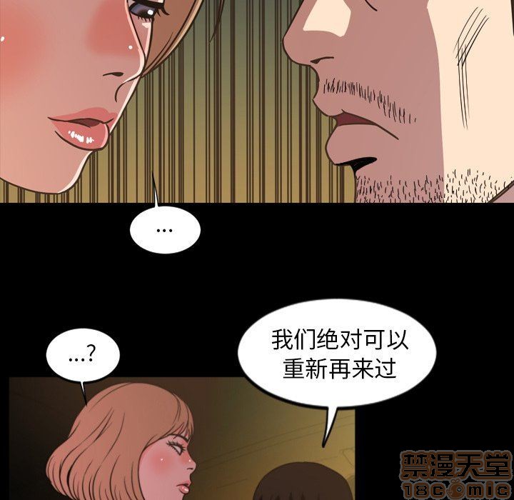 《今天有空吗？》漫画最新章节今天有空吗？-第41话 44 免费下拉式在线观看章节第【73】张图片