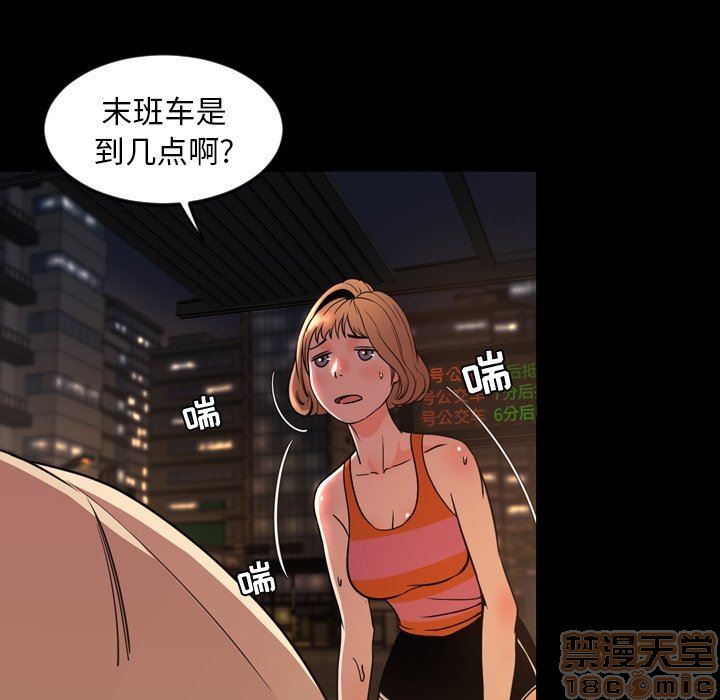 《今天有空吗？》漫画最新章节今天有空吗？-第41话 44 免费下拉式在线观看章节第【108】张图片