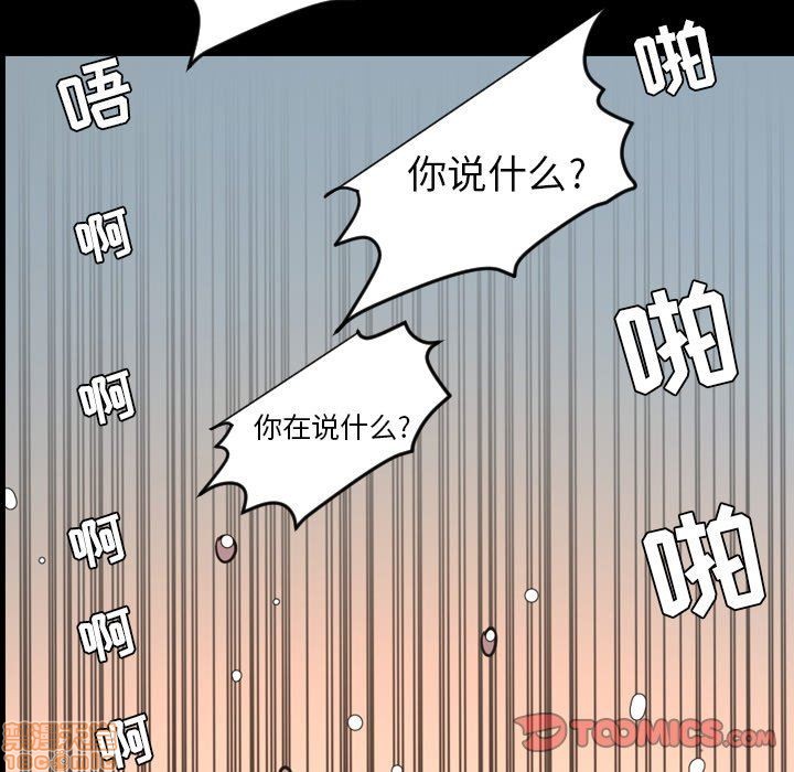 《今天有空吗？》漫画最新章节今天有空吗？-第46话 49 免费下拉式在线观看章节第【70】张图片