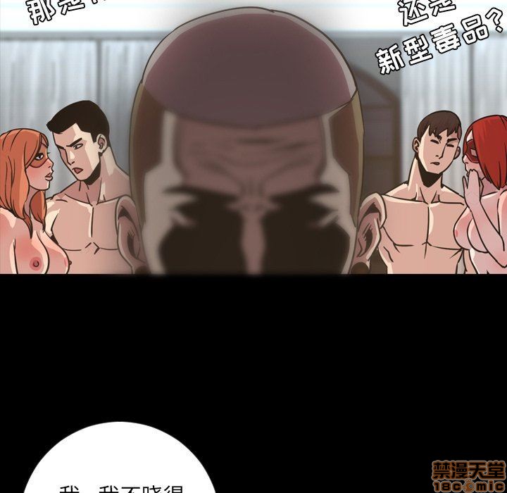 《今天有空吗？》漫画最新章节今天有空吗？-第46话 49 免费下拉式在线观看章节第【89】张图片