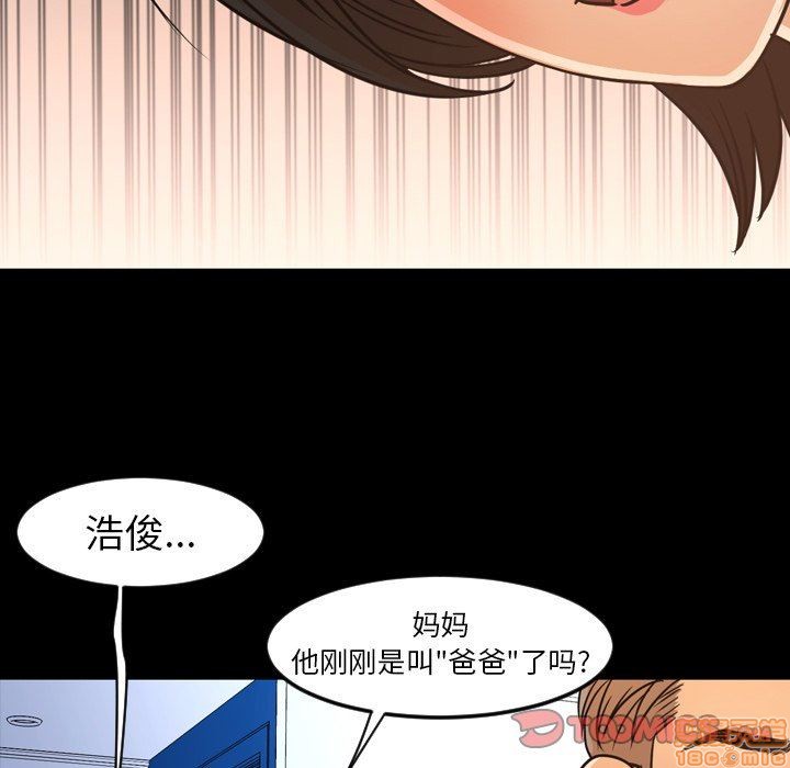 《今天有空吗？》漫画最新章节今天有空吗？-第47话 50 免费下拉式在线观看章节第【44】张图片