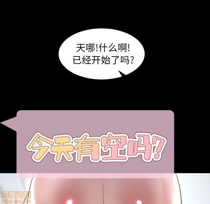 《今天有空吗？》漫画最新章节今天有空吗？-第48话 51 免费下拉式在线观看章节第【19】张图片