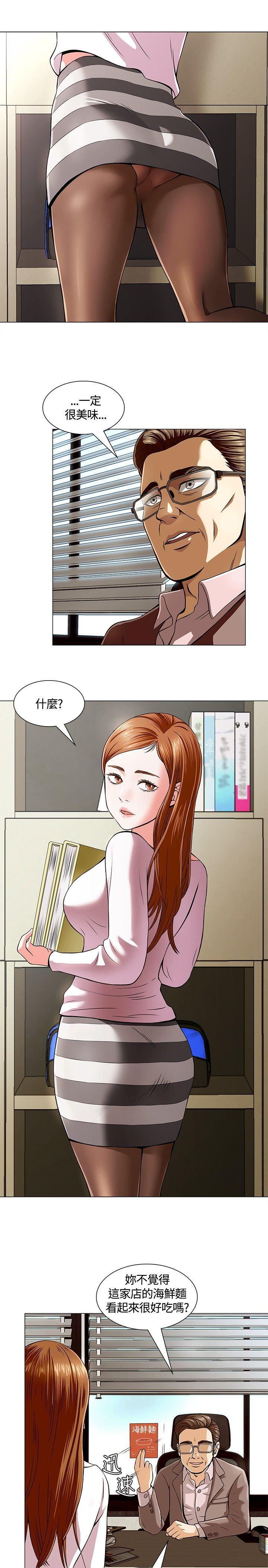 《Roommate》漫画最新章节Roommate-第2话免费下拉式在线观看章节第【15】张图片