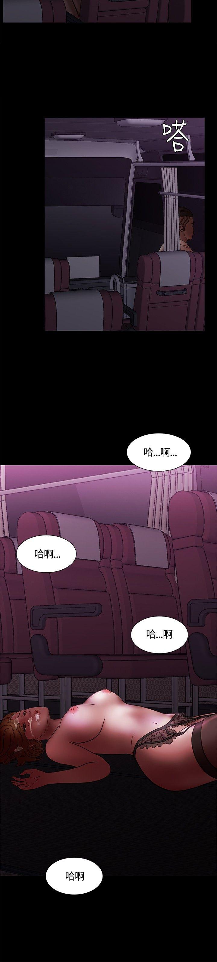 《Roommate》漫画最新章节Roommate-第6话免费下拉式在线观看章节第【26】张图片