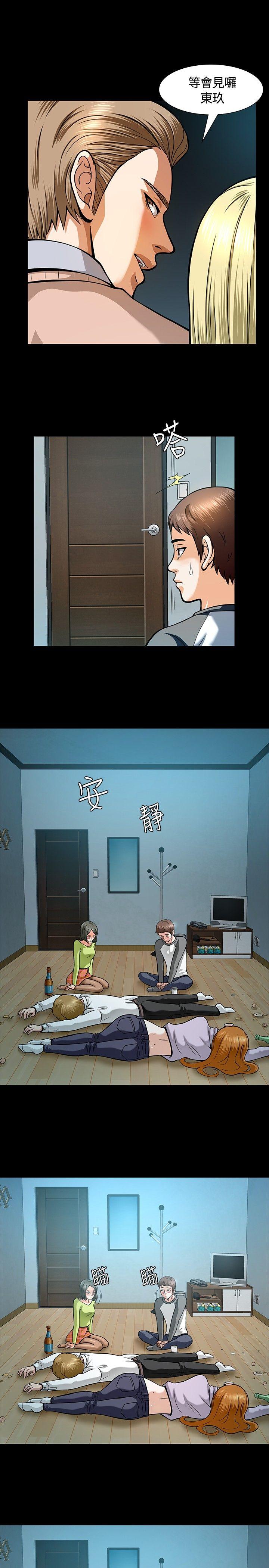 Roommate[抖漫]-Roommate-第6話全彩韩漫标签