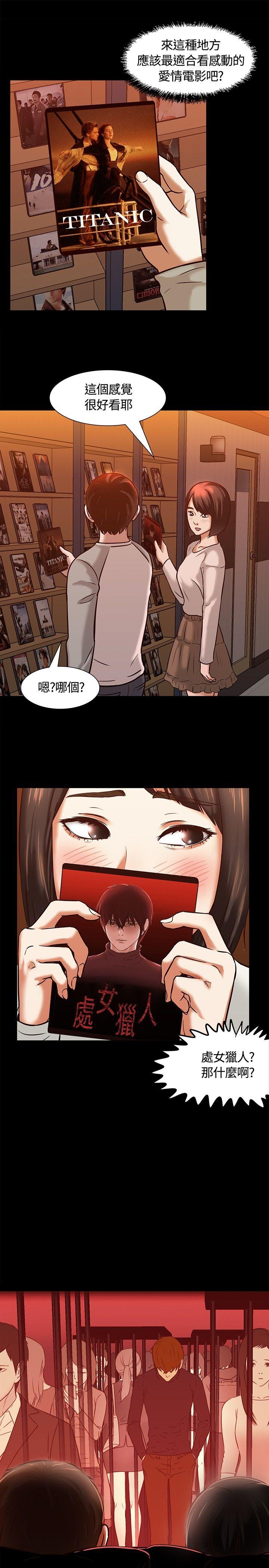 《Roommate》漫画最新章节Roommate-第7话免费下拉式在线观看章节第【20】张图片