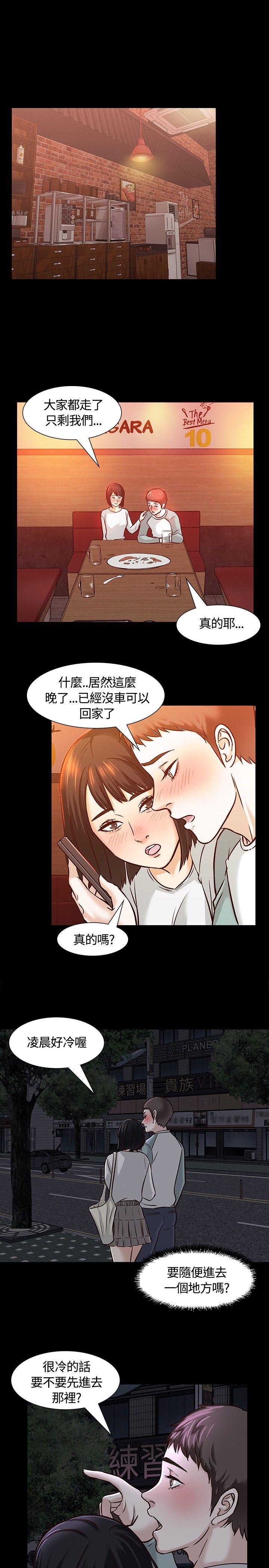 《Roommate》漫画最新章节Roommate-第7话免费下拉式在线观看章节第【18】张图片