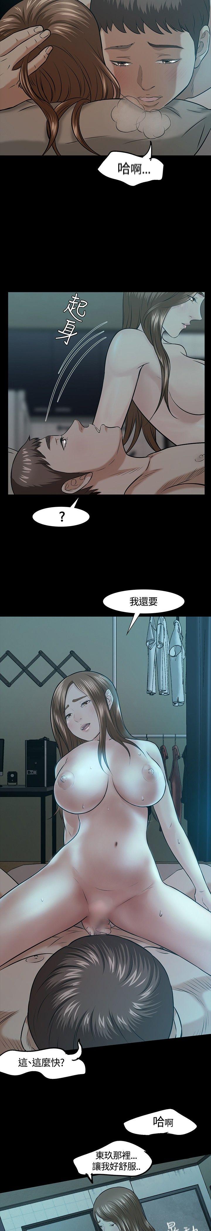 《Roommate》漫画最新章节Roommate-第16话免费下拉式在线观看章节第【19】张图片