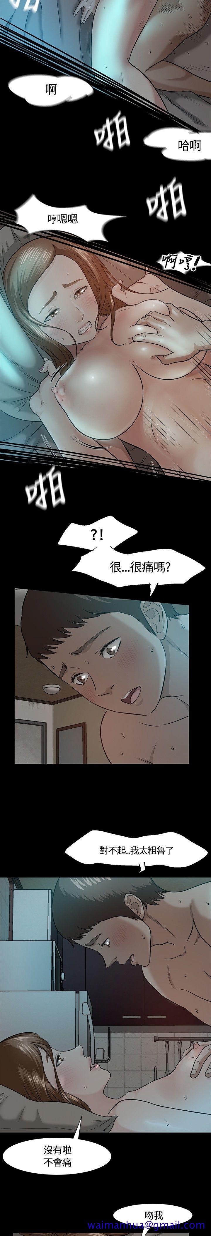 《Roommate》漫画最新章节Roommate-第16话免费下拉式在线观看章节第【11】张图片