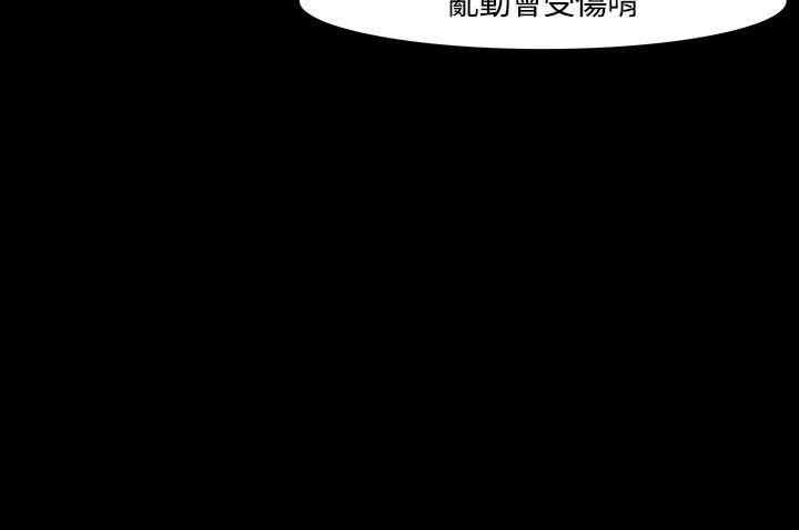 《Roommate》漫画最新章节Roommate-第19话免费下拉式在线观看章节第【12】张图片