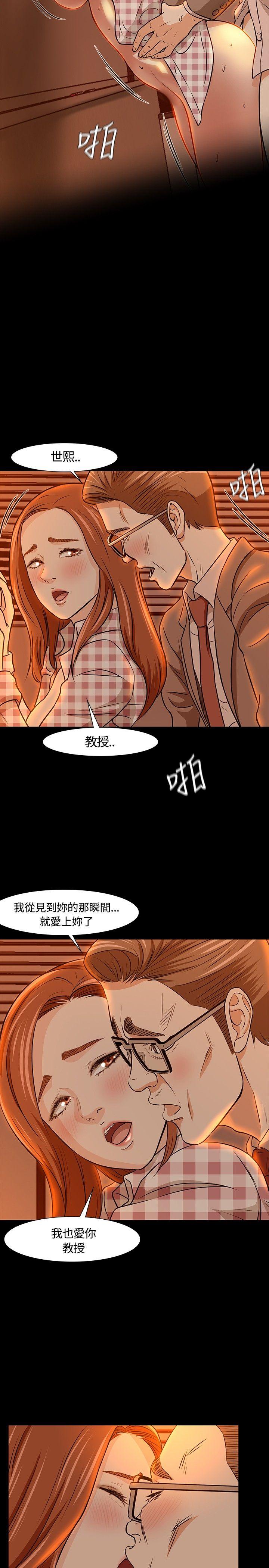 《Roommate》漫画最新章节Roommate-第20话免费下拉式在线观看章节第【12】张图片