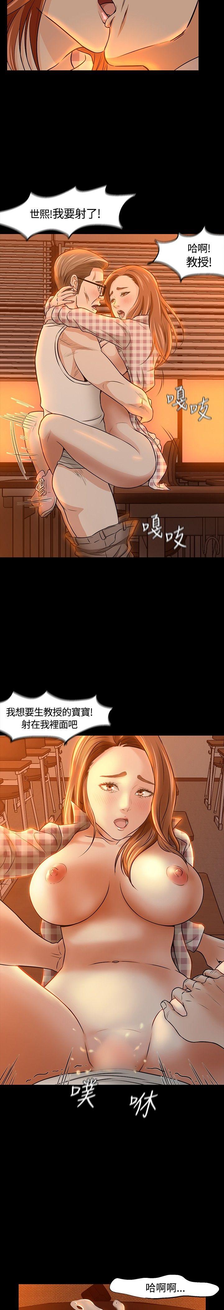 《Roommate》漫画最新章节Roommate-第20话免费下拉式在线观看章节第【13】张图片