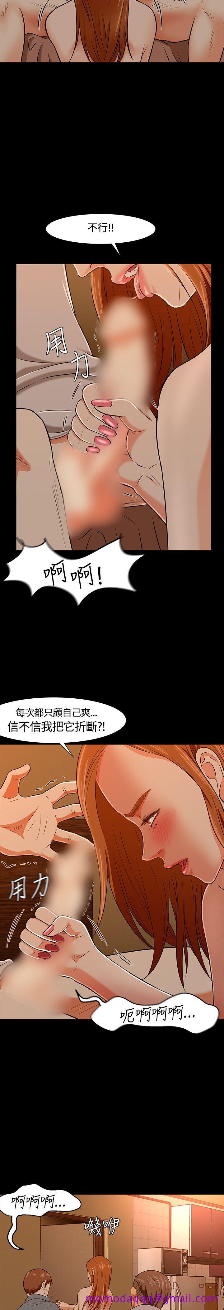 《Roommate》漫画最新章节Roommate-第21话免费下拉式在线观看章节第【16】张图片