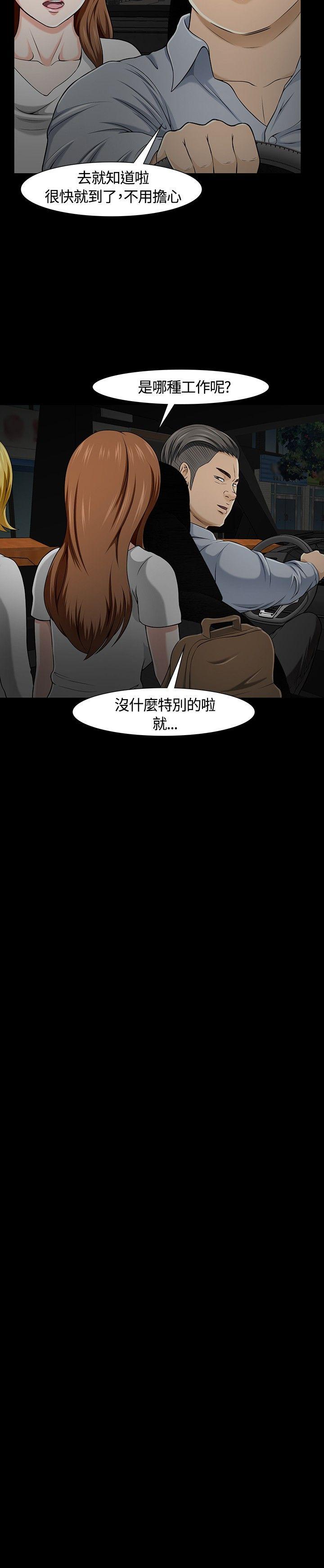 《Roommate》漫画最新章节Roommate-第25话免费下拉式在线观看章节第【22】张图片