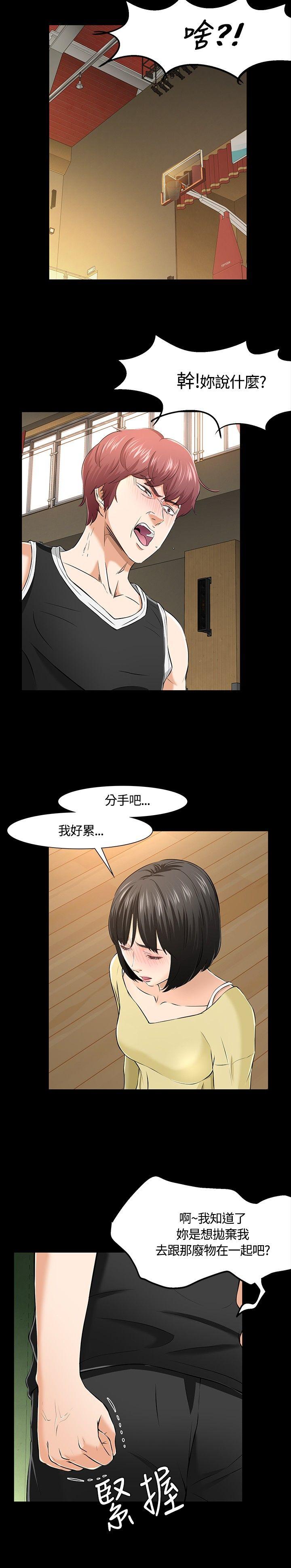 《Roommate》漫画最新章节Roommate-第29话免费下拉式在线观看章节第【12】张图片