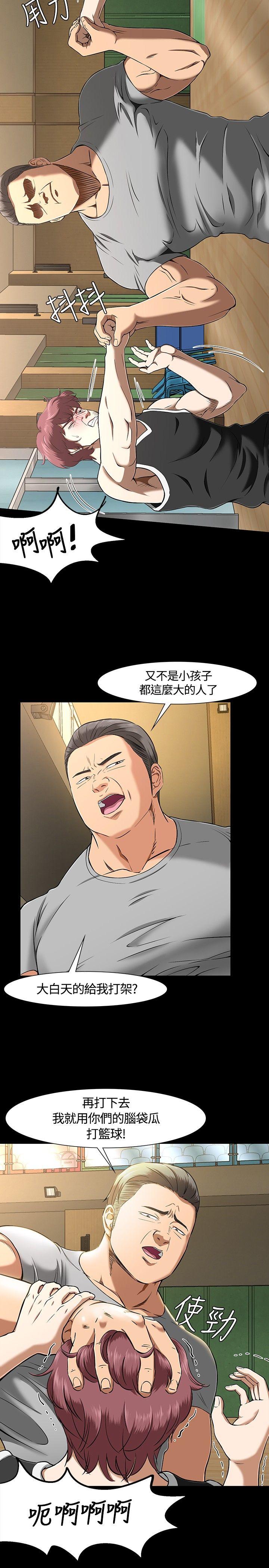 《Roommate》漫画最新章节Roommate-第29话免费下拉式在线观看章节第【19】张图片