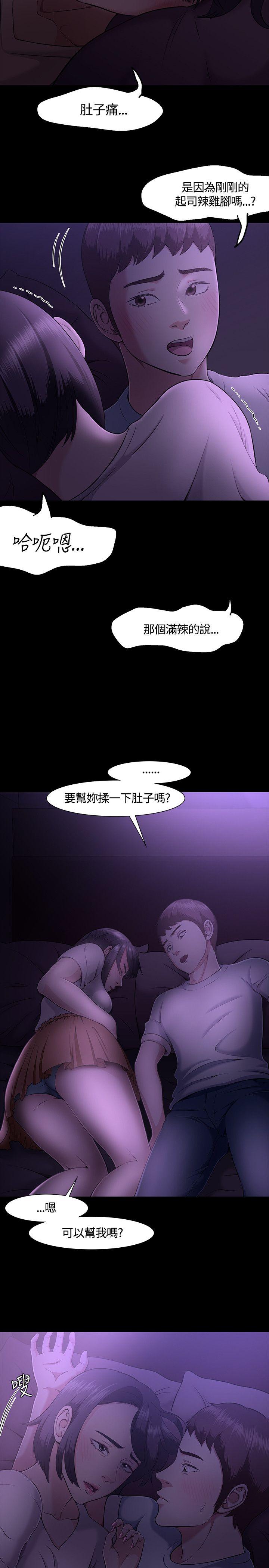 《Roommate》漫画最新章节Roommate-第30话免费下拉式在线观看章节第【21】张图片