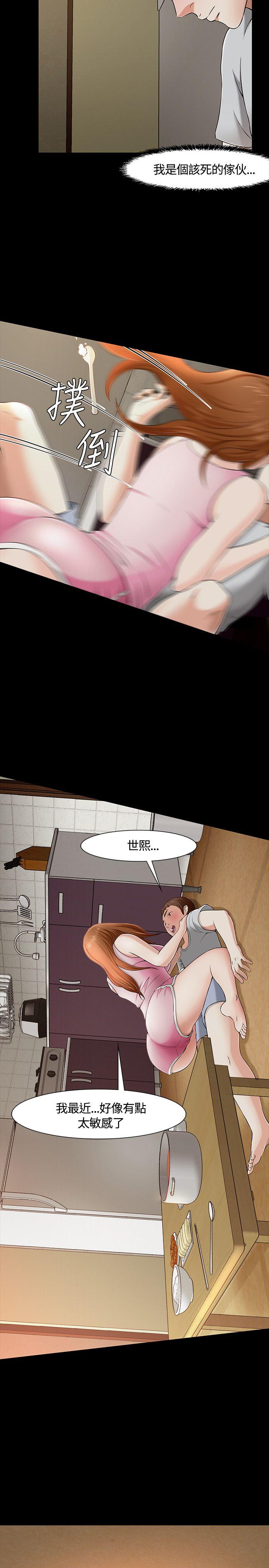 《Roommate》漫画最新章节Roommate-第32话免费下拉式在线观看章节第【20】张图片