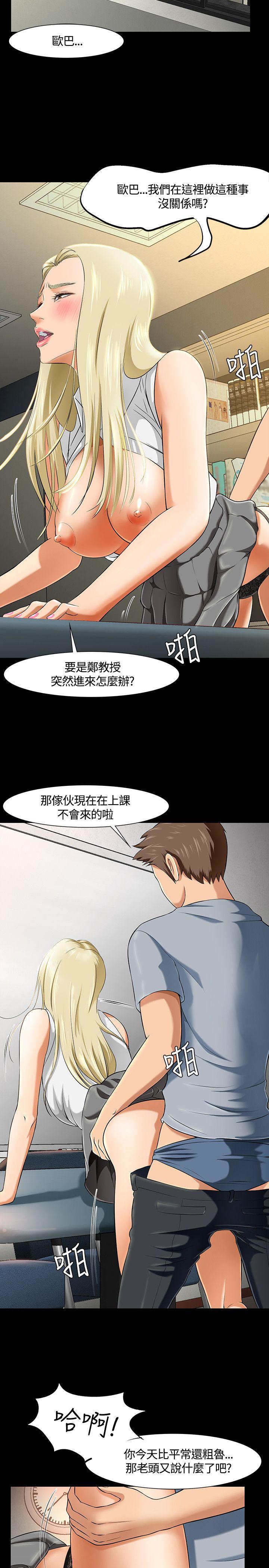 《Roommate》漫画最新章节Roommate-第33话免费下拉式在线观看章节第【8】张图片