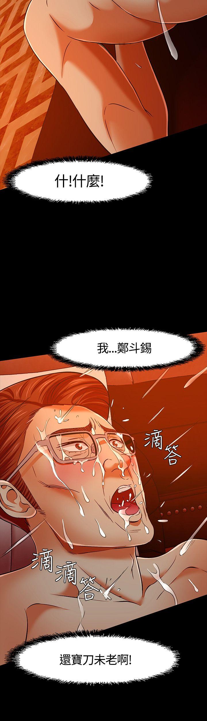 《Roommate》漫画最新章节Roommate-第35话免费下拉式在线观看章节第【12】张图片