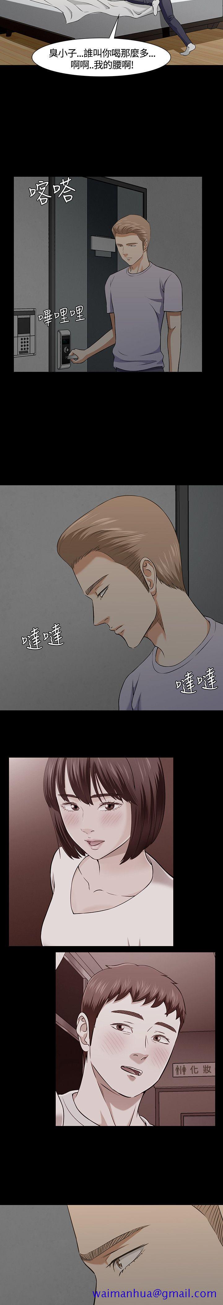 《Roommate》漫画最新章节Roommate-第36话免费下拉式在线观看章节第【11】张图片