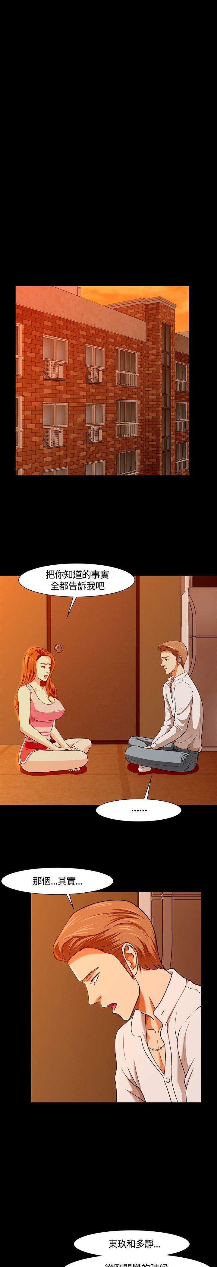 《Roommate》漫画最新章节Roommate-第36话免费下拉式在线观看章节第【15】张图片