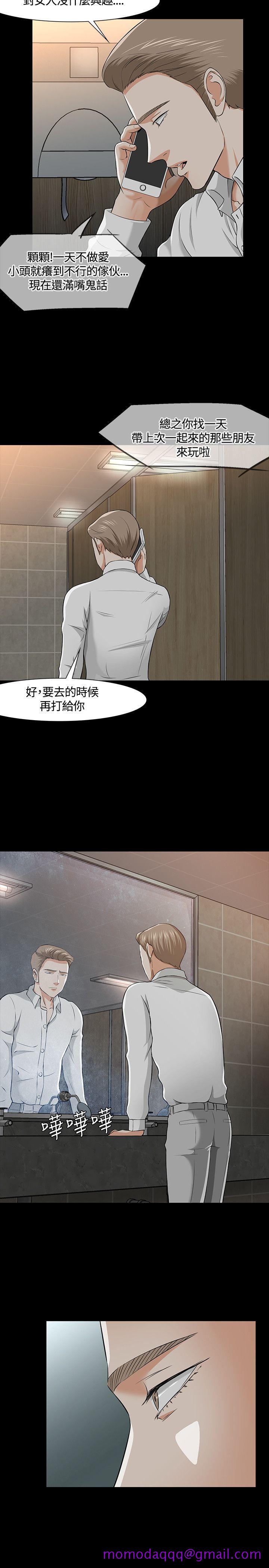 《Roommate》漫画最新章节Roommate-第36话免费下拉式在线观看章节第【6】张图片