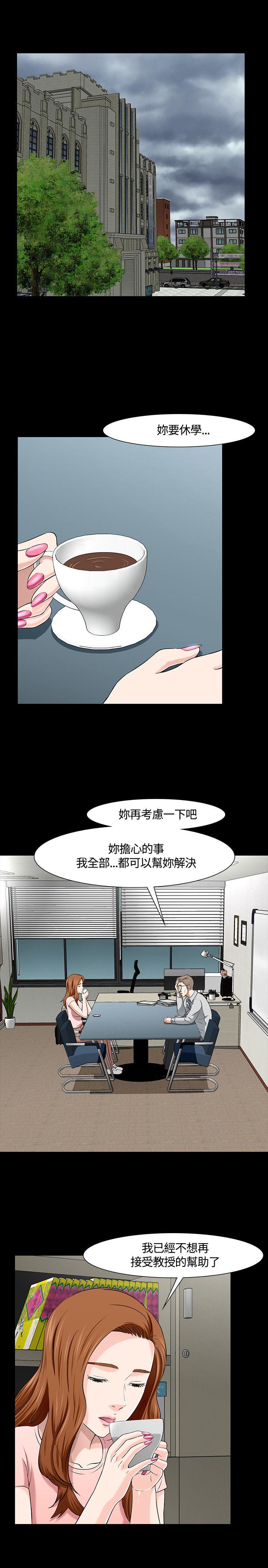 《Roommate》漫画最新章节Roommate-第37话免费下拉式在线观看章节第【19】张图片