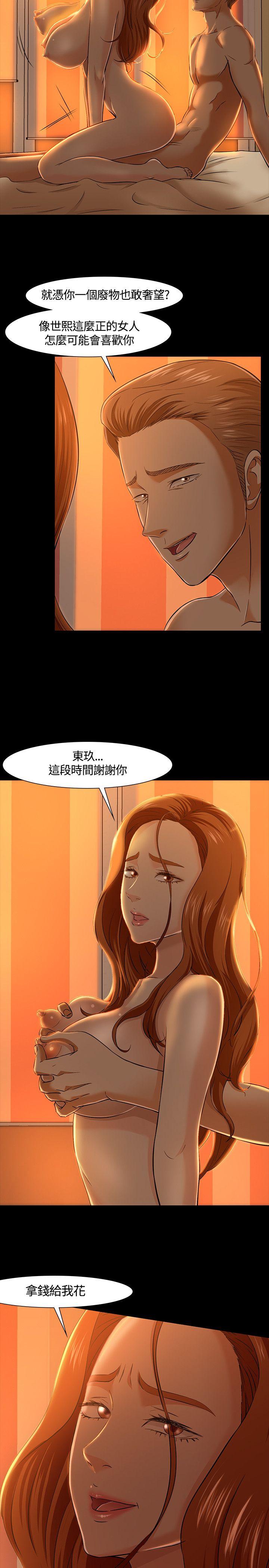 《Roommate》漫画最新章节Roommate-第37话免费下拉式在线观看章节第【10】张图片