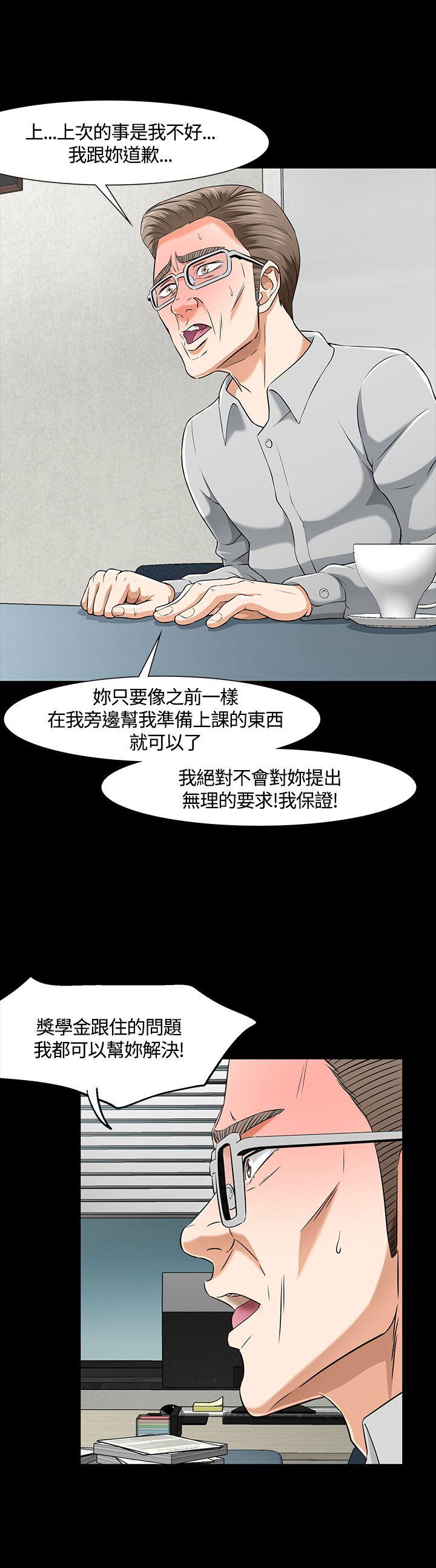 《Roommate》漫画最新章节Roommate-第37话免费下拉式在线观看章节第【20】张图片