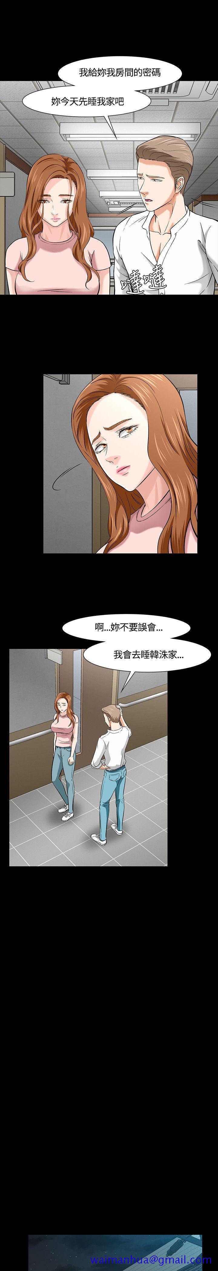 《Roommate》漫画最新章节Roommate-第39话免费下拉式在线观看章节第【15】张图片