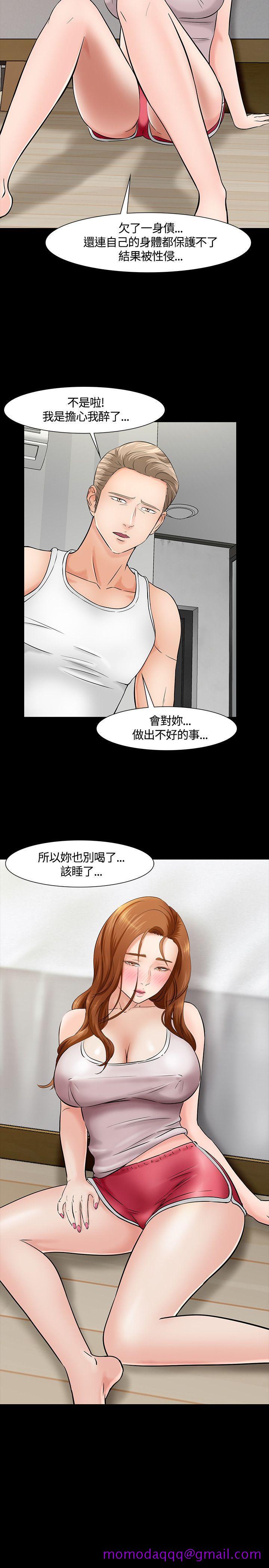 《Roommate》漫画最新章节Roommate-第40话免费下拉式在线观看章节第【16】张图片