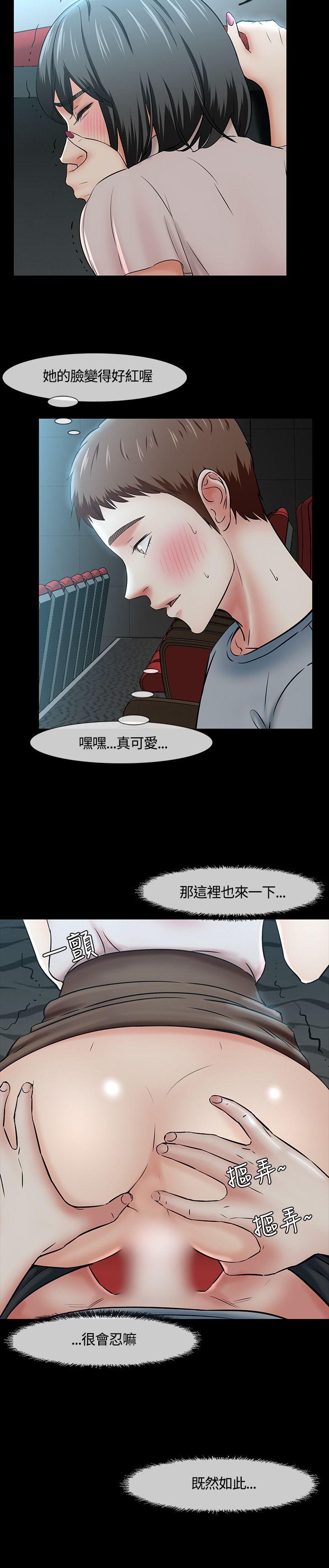 《Roommate》漫画最新章节Roommate-第40话免费下拉式在线观看章节第【8】张图片