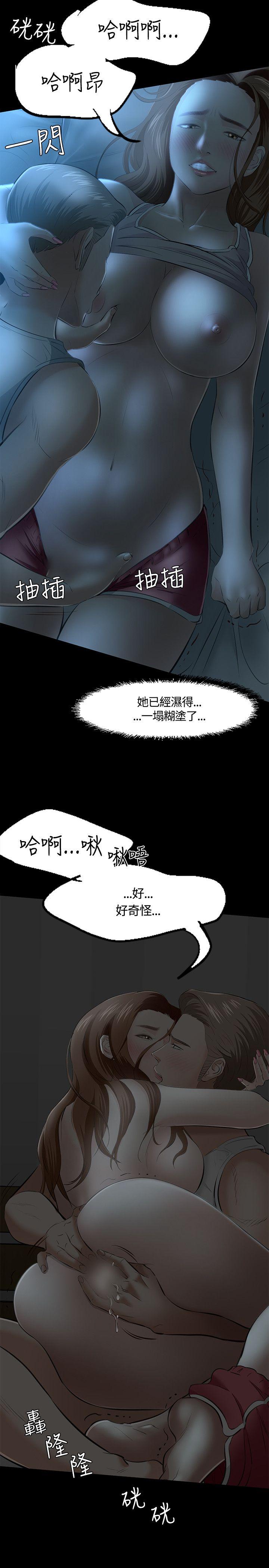 《Roommate》漫画最新章节Roommate-第41话免费下拉式在线观看章节第【7】张图片