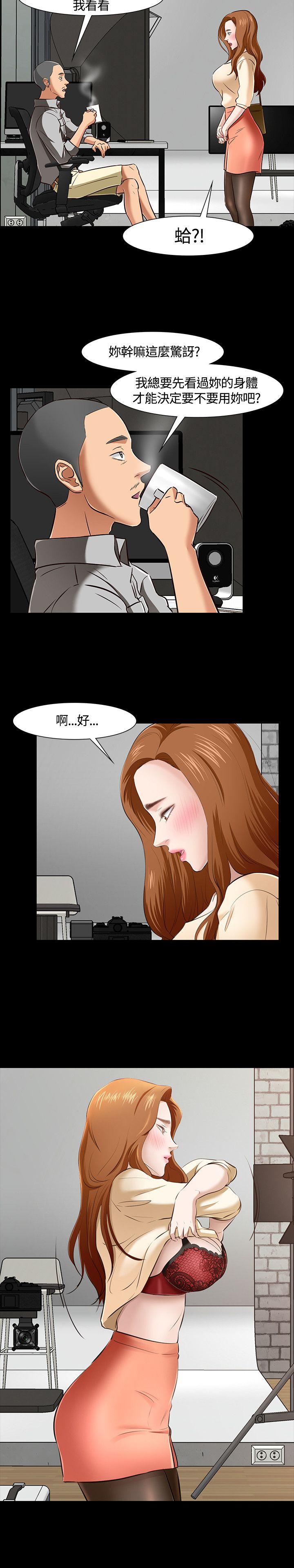 《Roommate》漫画最新章节Roommate-第41话免费下拉式在线观看章节第【20】张图片