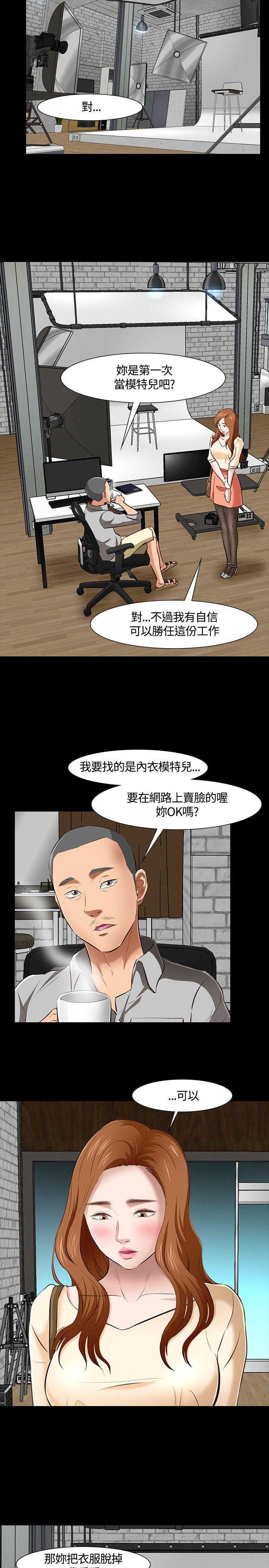 《Roommate》漫画最新章节Roommate-第41话免费下拉式在线观看章节第【19】张图片