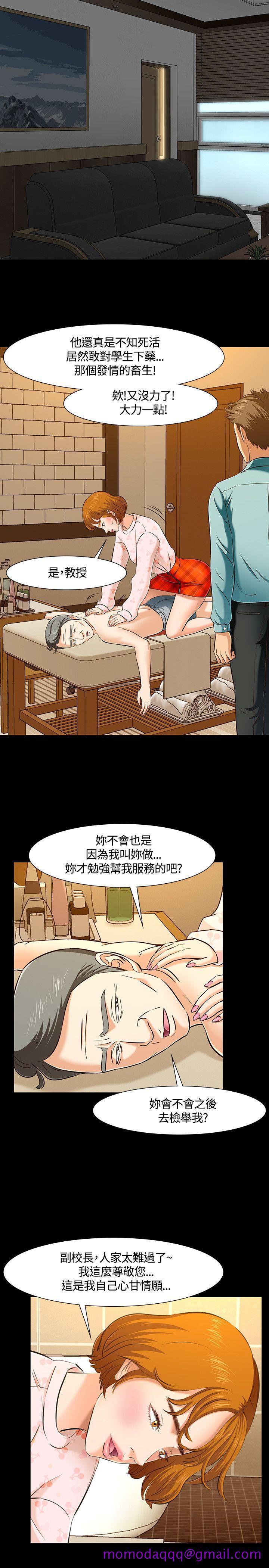 《Roommate》漫画最新章节Roommate-第42话免费下拉式在线观看章节第【16】张图片