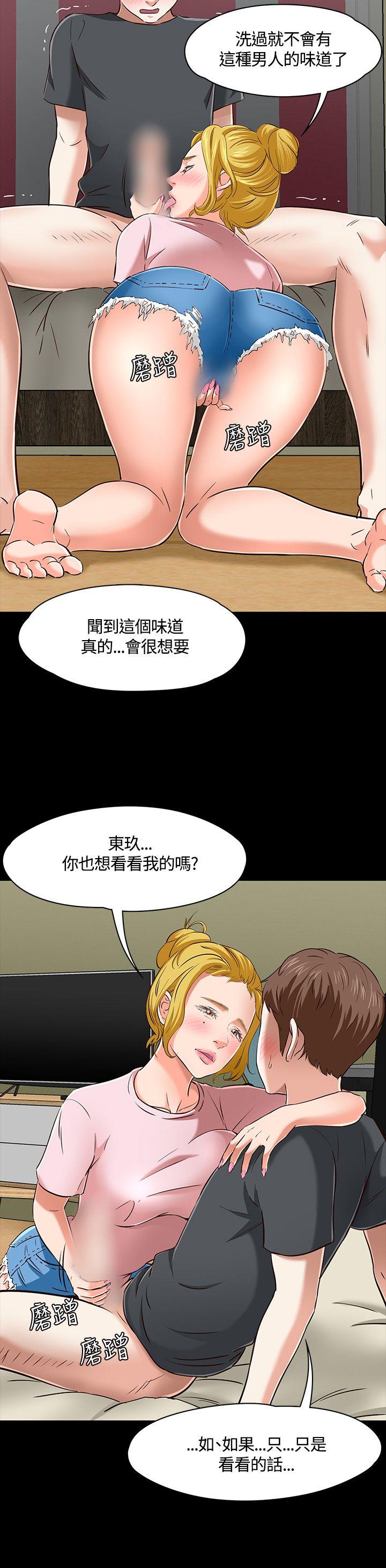 《Roommate》漫画最新章节Roommate-第44话免费下拉式在线观看章节第【8】张图片