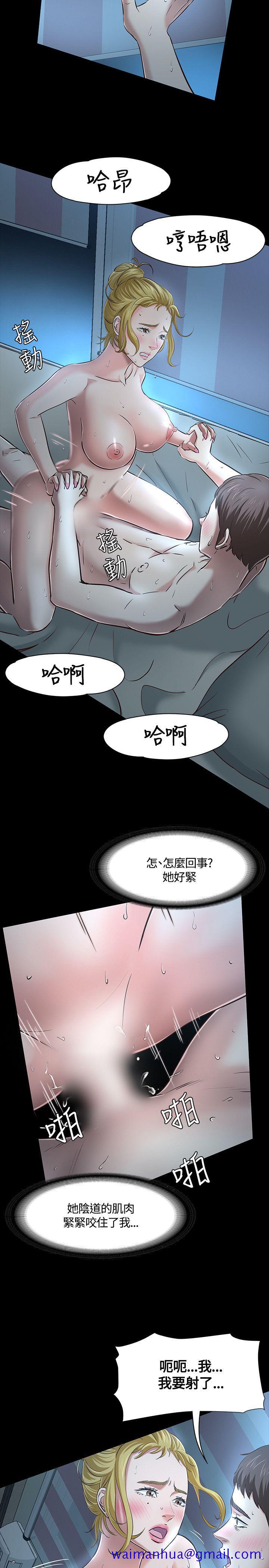 《Roommate》漫画最新章节Roommate-第44话免费下拉式在线观看章节第【21】张图片