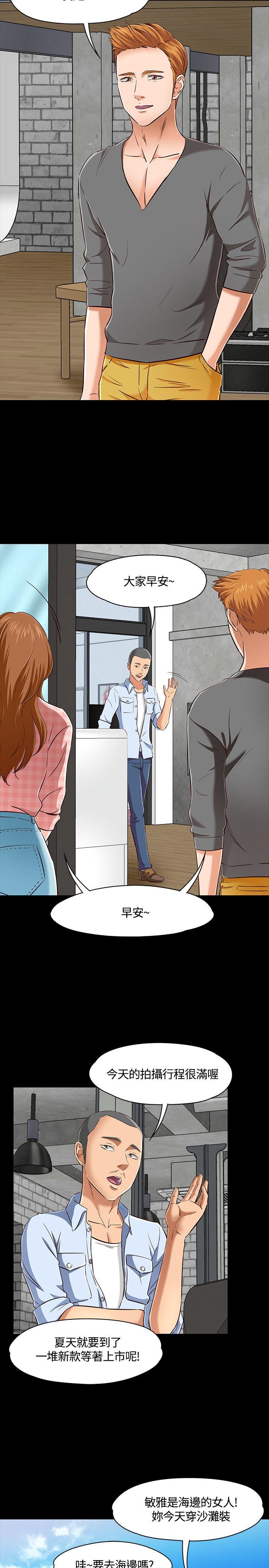 《Roommate》漫画最新章节Roommate-第45话免费下拉式在线观看章节第【11】张图片