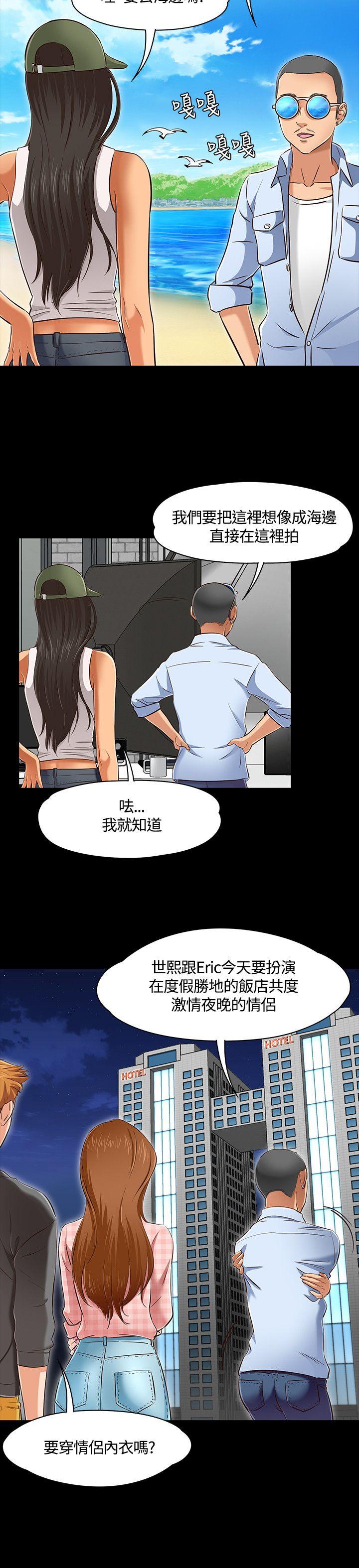 《Roommate》漫画最新章节Roommate-第45话免费下拉式在线观看章节第【12】张图片