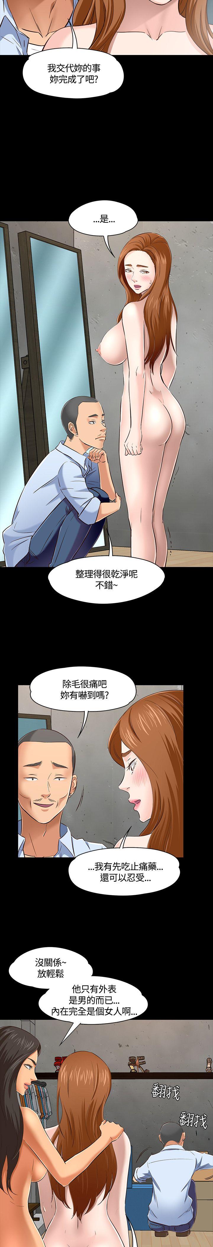 《Roommate》漫画最新章节Roommate-第45话免费下拉式在线观看章节第【15】张图片