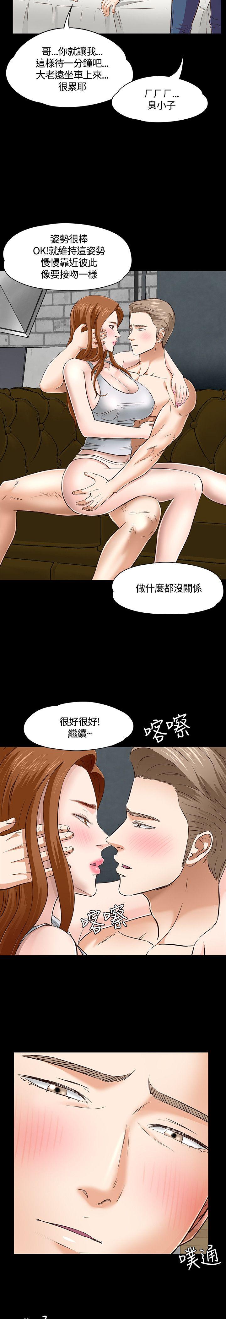 《Roommate》漫画最新章节Roommate-第46话免费下拉式在线观看章节第【13】张图片