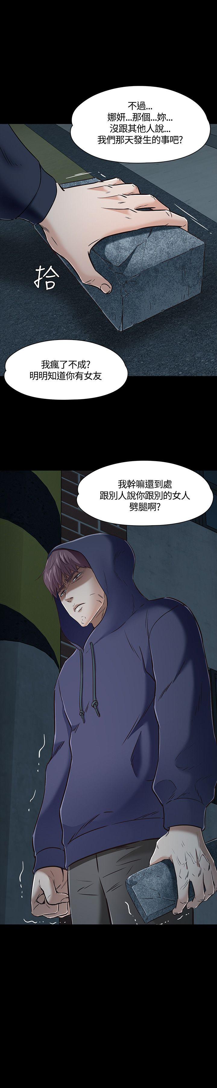 《Roommate》漫画最新章节Roommate-第46话免费下拉式在线观看章节第【23】张图片