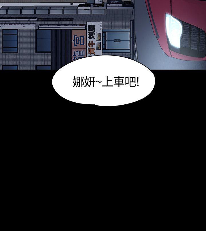 《Roommate》漫画最新章节Roommate-第47话免费下拉式在线观看章节第【27】张图片